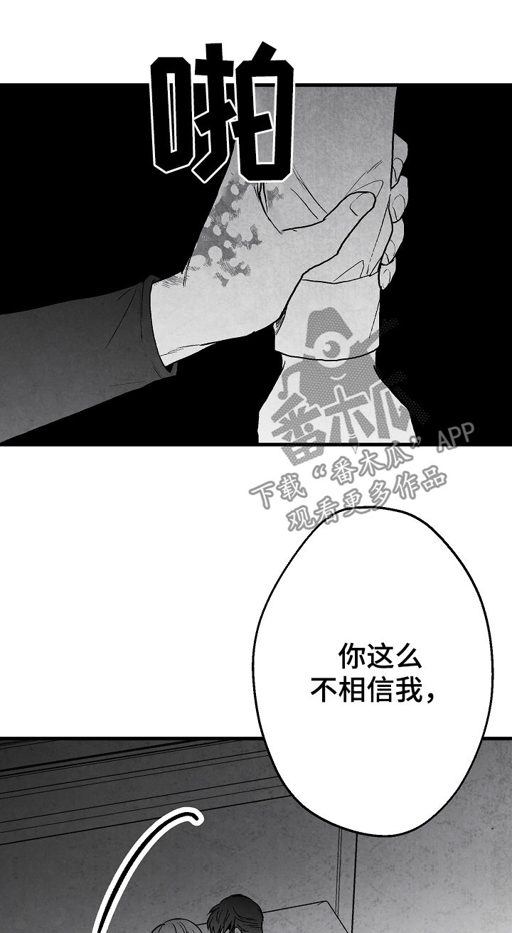 治愈人生的作文漫画,第68章：无法判断1图