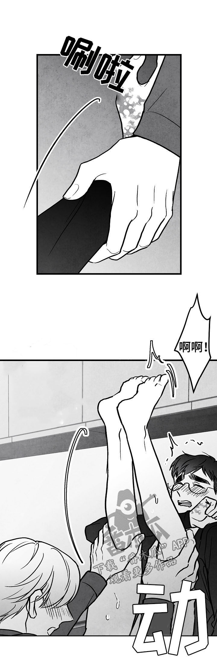 治愈人生经典歌曲漫画,第75章：周末1图