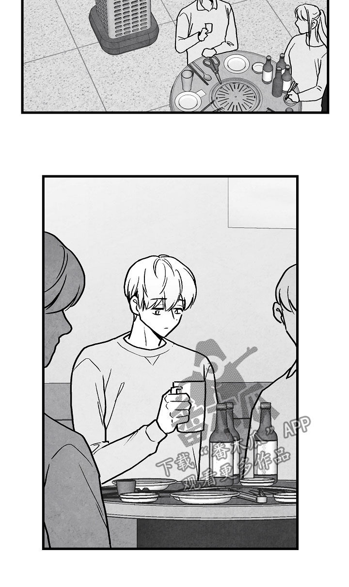 治愈人生的句子经典语录漫画,第77章：【第二季】聚餐1图