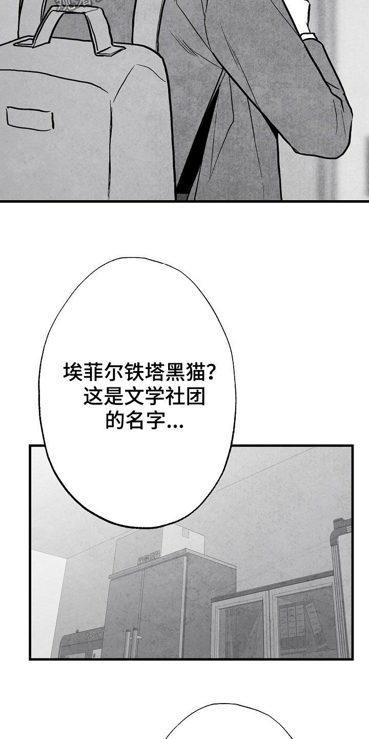 治愈人生电影合集漫画,第86章：【第二季】行凶1图