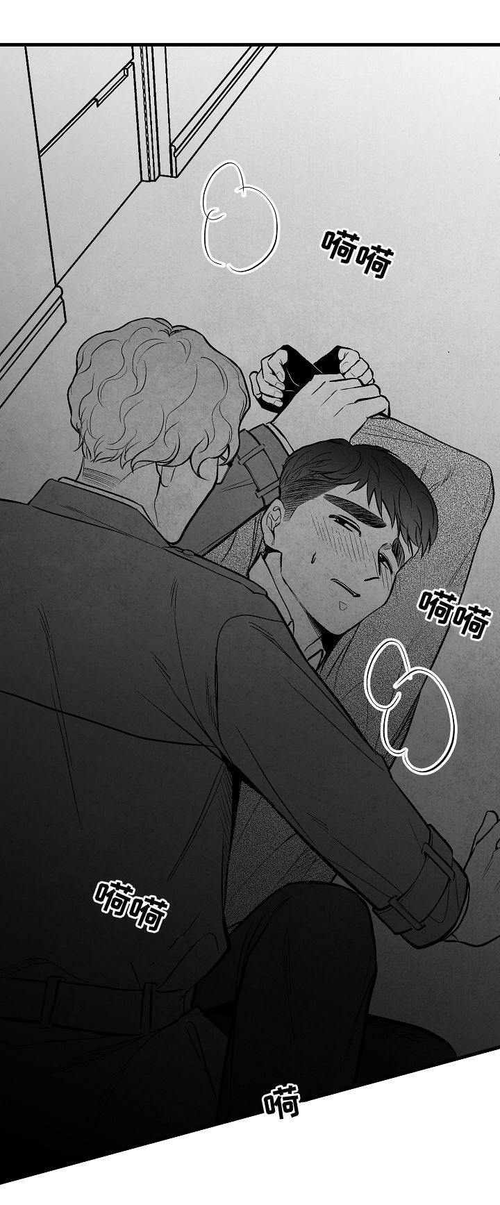 治愈人生的句子漫画,第37章：真没礼貌1图