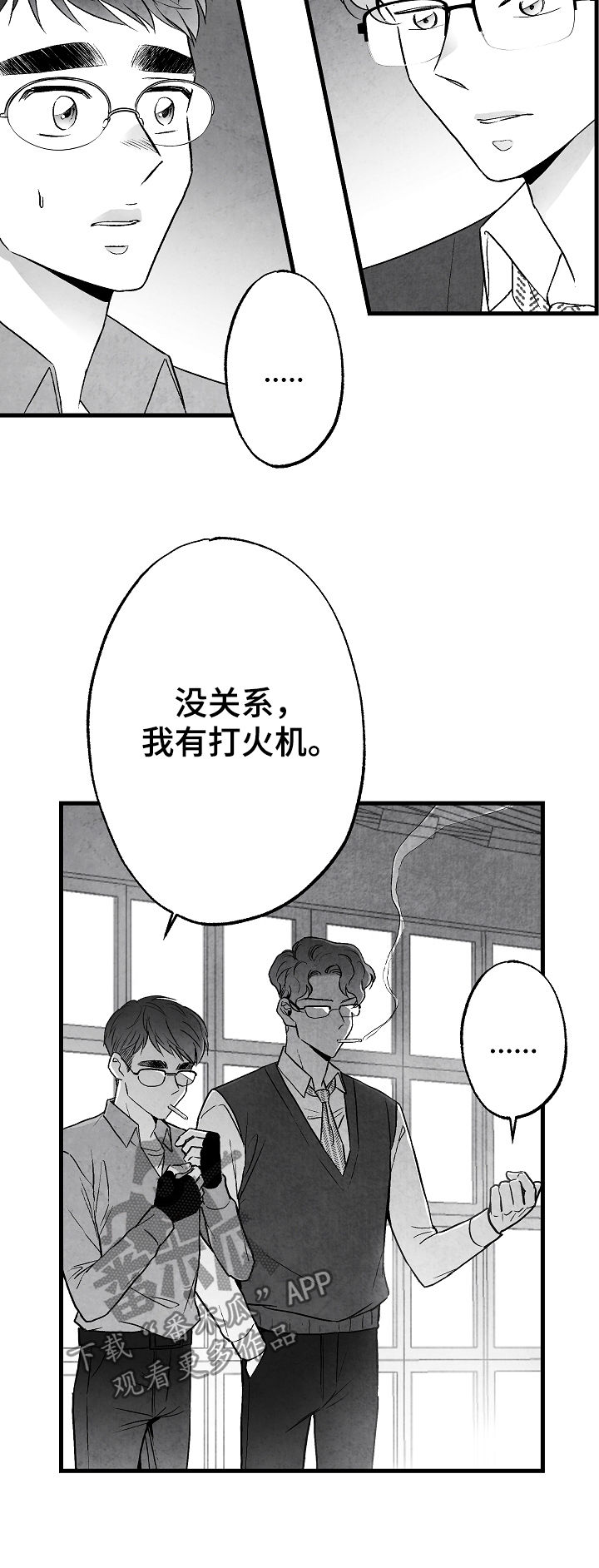 治愈人生经典歌曲漫画,第50章：准备好退出2图