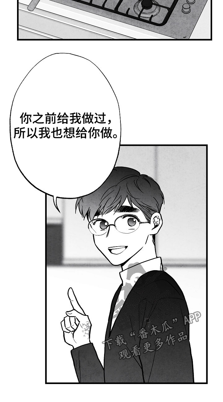 治愈人生剪辑漫画,第74章：离开2图