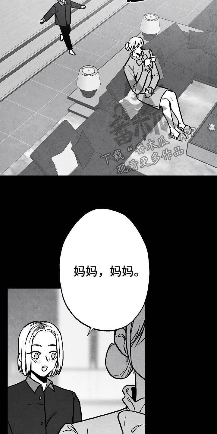 音乐治愈人生漫画,第101章：【第二季】爱是什么1图