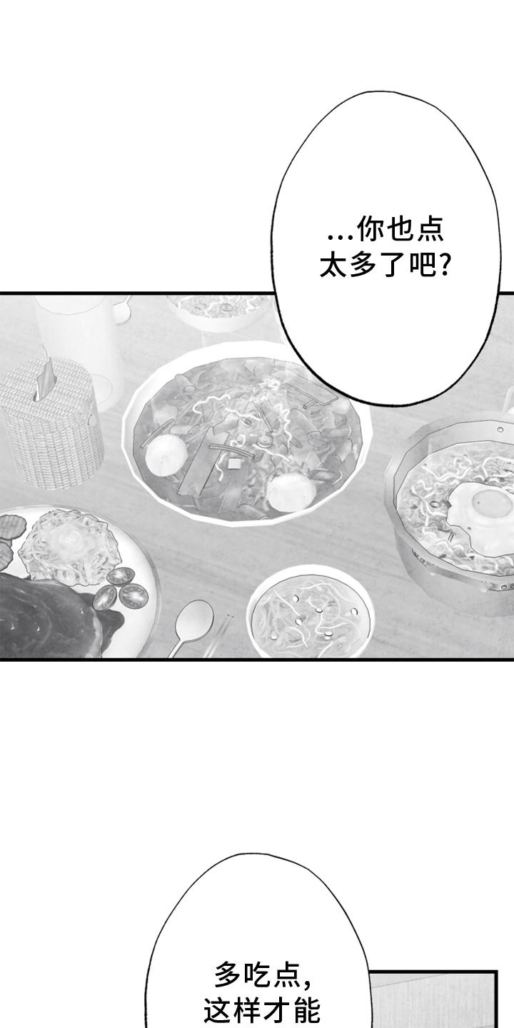 治愈人生的茶馆漫画,第115章：【第二季】内幕1图