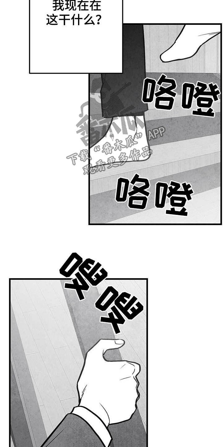 治愈人生的哲理漫画,第100章：【第二季】眼神1图