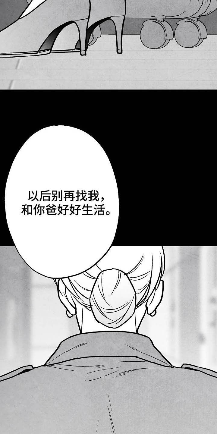 治愈人生电影漫画,第102章：【第二季】苏醒2图