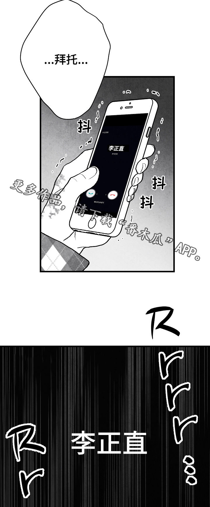 治愈人生的句子经典语录漫画,第64章：逃1图