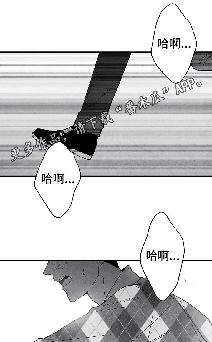 治愈人生感悟精辟漫画,第63章：意外1图