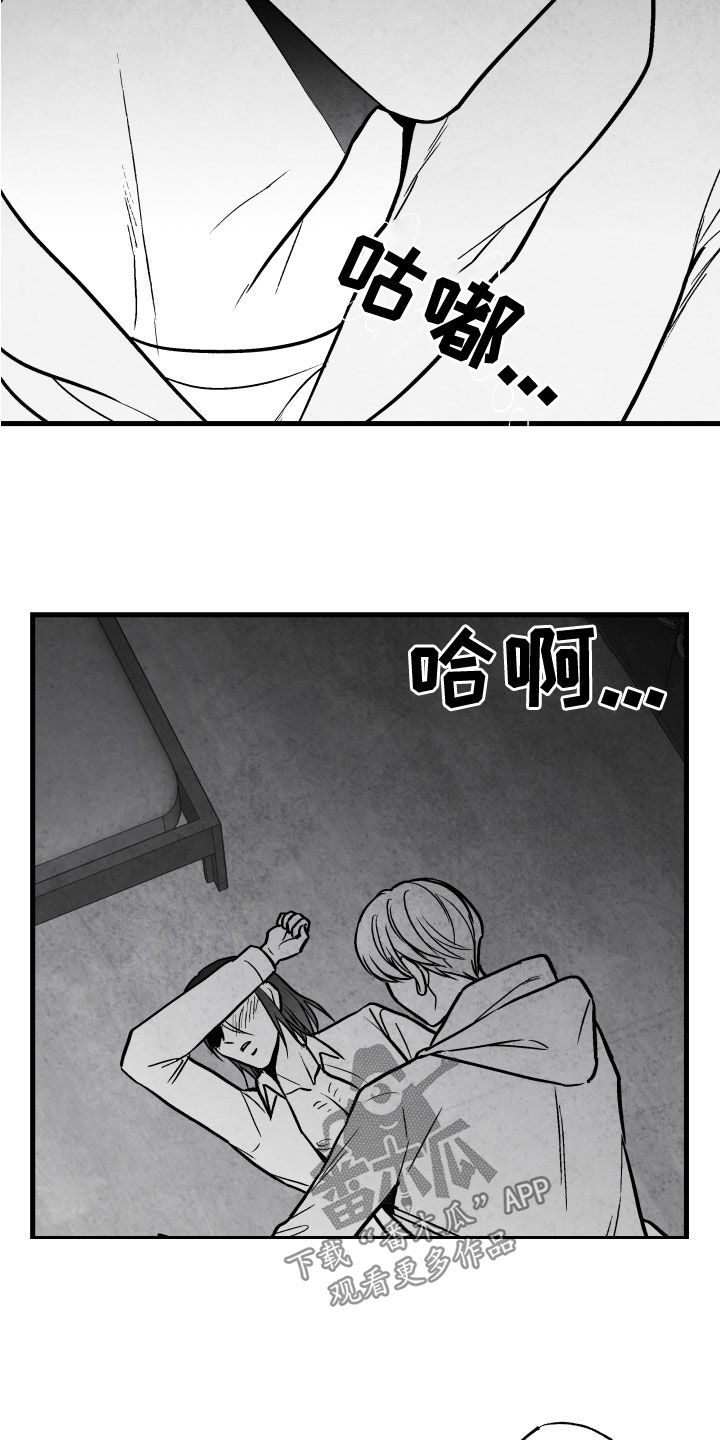 治愈人生的老歌漫画,第107章：【第二季】别说出来2图