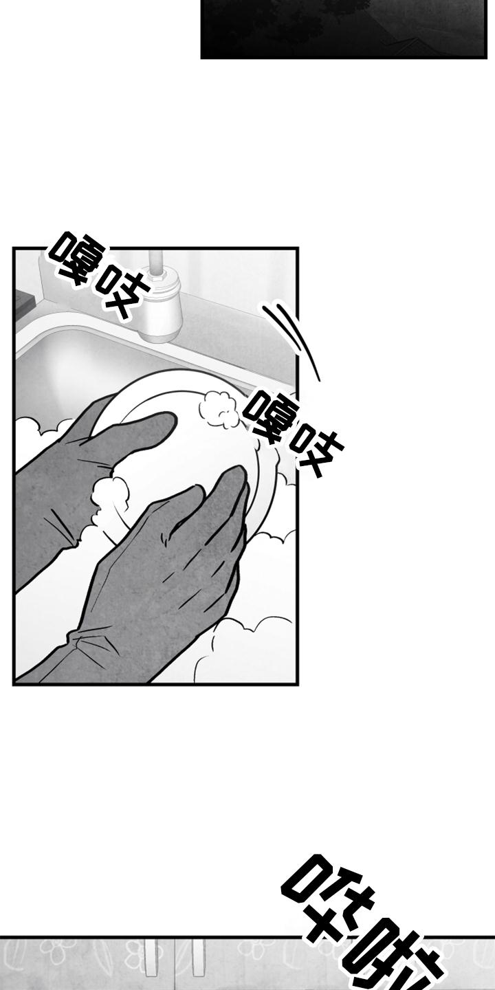 治愈人生迷茫的金句漫画,第116章：【第二季】我会等你的2图