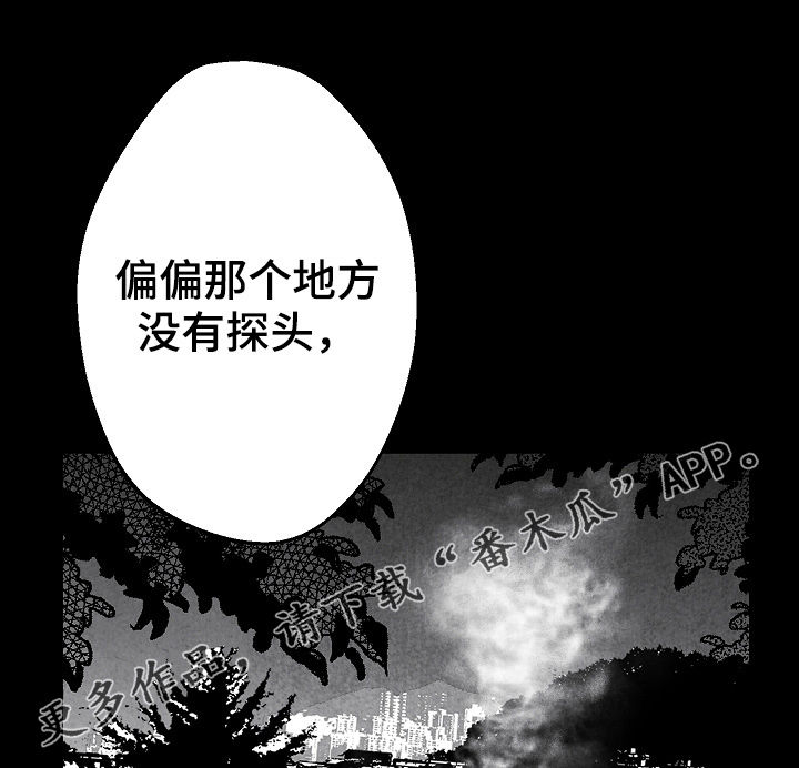 治愈人生经典歌曲漫画,第64章：逃1图