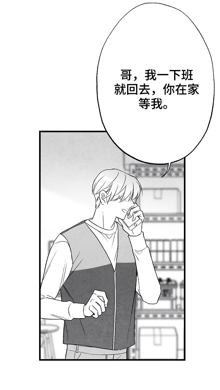 治愈人生迷茫的金句漫画,第58章：这是我家2图