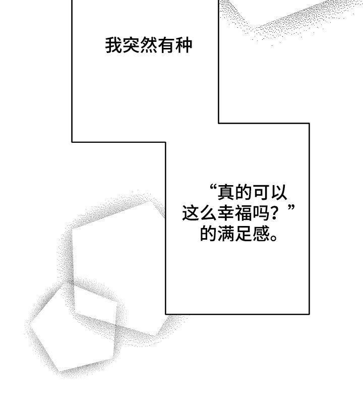 治愈人生的一段话漫画,第32章：不幸福2图