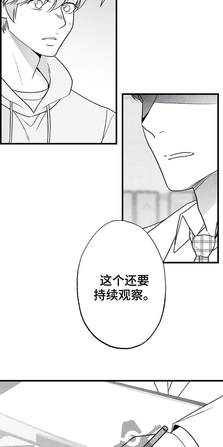 治愈人生短片漫画,第103章：【第二季】失忆2图