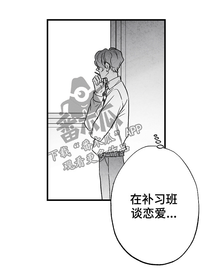 治愈人生的文案100字漫画,第53章：别说话1图