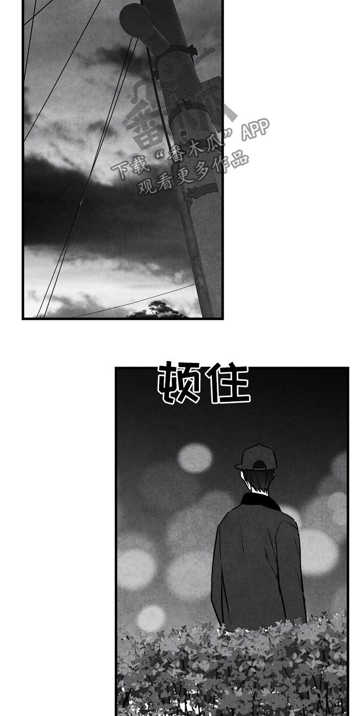 治愈人生的歌曲漫画,第84章：【第二季】联系2图