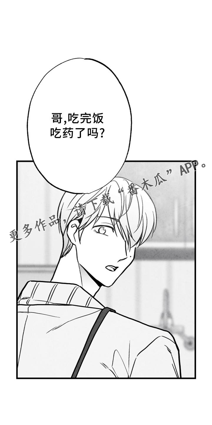 治愈人生迷茫的金句漫画,第116章：【第二季】我会等你的1图