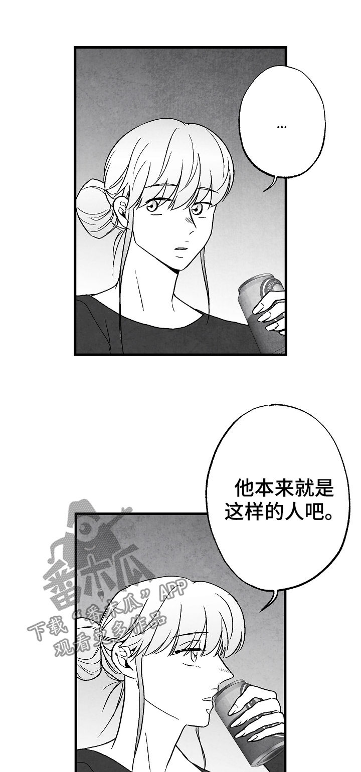 治愈人生片段漫画,第66章：一件事2图