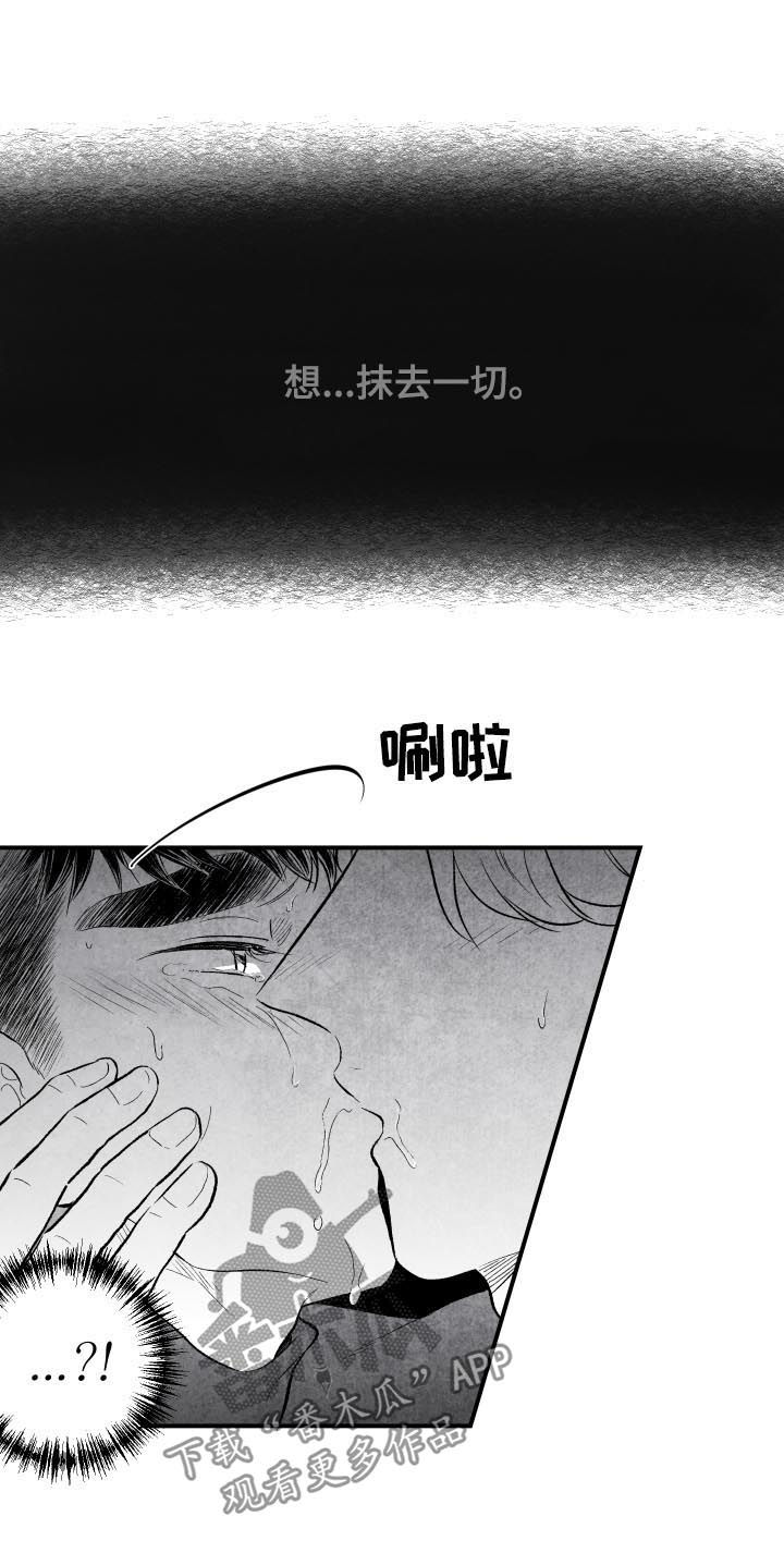 治愈人生漫画漫画,第25章：就算没有爱2图