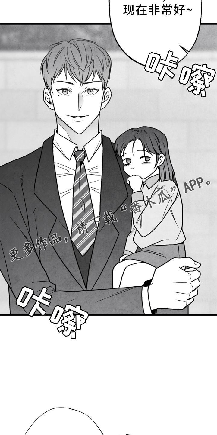 治愈人生的作文漫画,第115章：【第二季】内幕2图