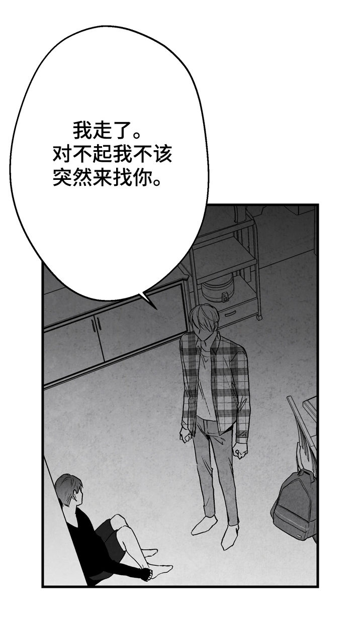 治愈人生的歌曲漫画,第43章：你算什么2图