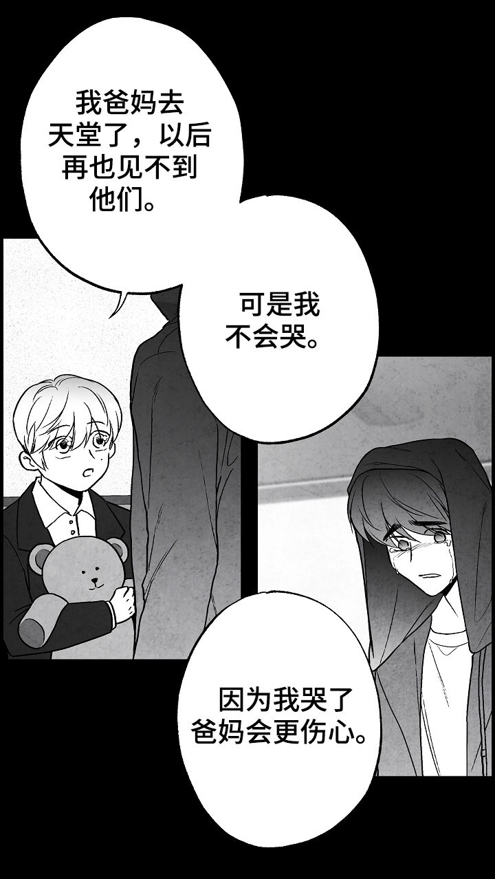 治愈人生的哲理漫画,第70章：偿还1图