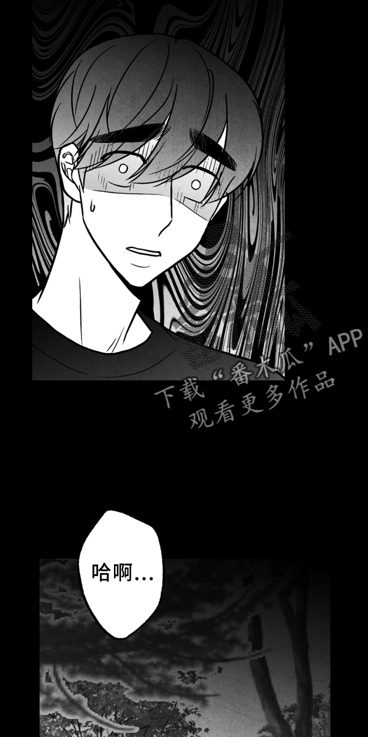 治愈人生感悟励志漫画,第136章：【第二季】拒绝2图