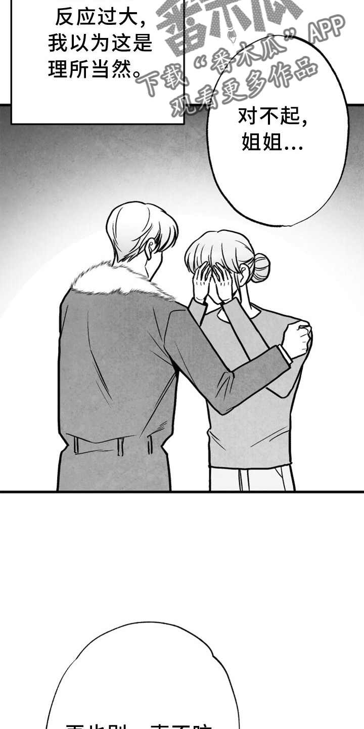 治愈人生的句子经典语录漫画,第129章：【第二季】你知道那个人是谁1图