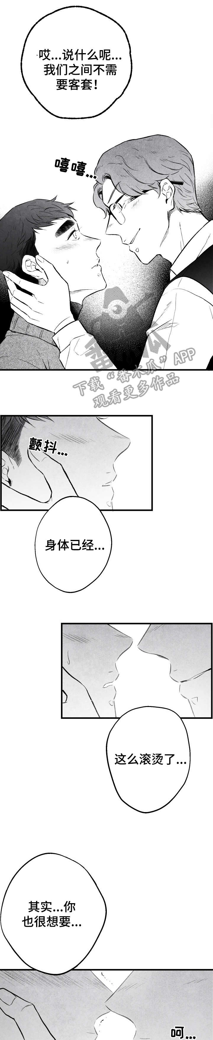 治愈人生电影完整版免费漫画,第12章：干什么1图