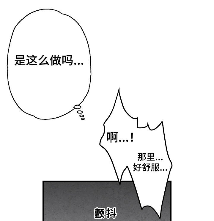 治愈人生100句话漫画,第47章：疯狂2图