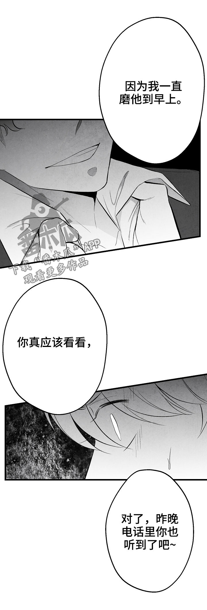 治愈人生一剪梅漫画,第39章：请假2图