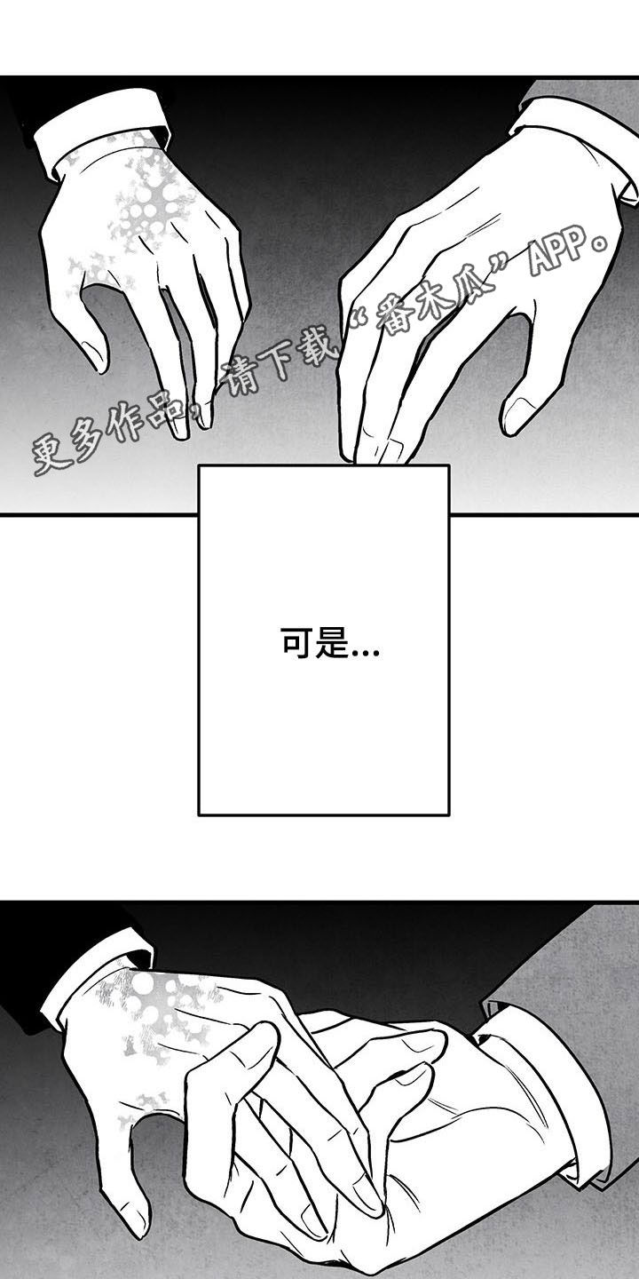 治愈人生格言漫画,第104章：【第二季】全都忘掉1图