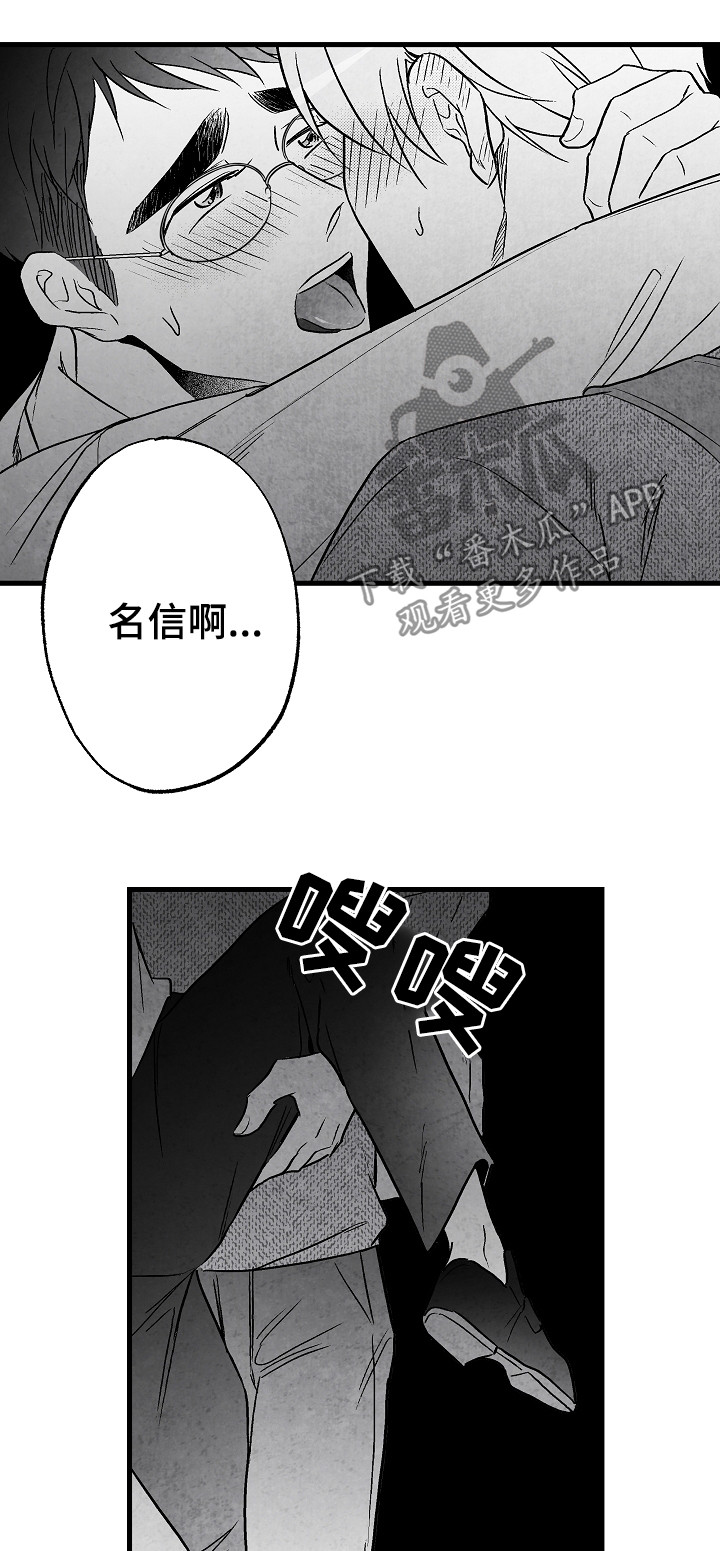 治愈人生的句子经典语录漫画,第53章：别说话1图
