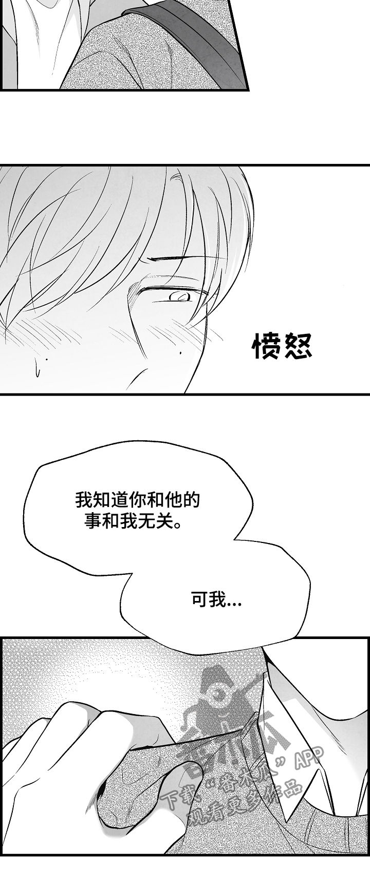 治愈人生励志漫画,第34章：表白2图