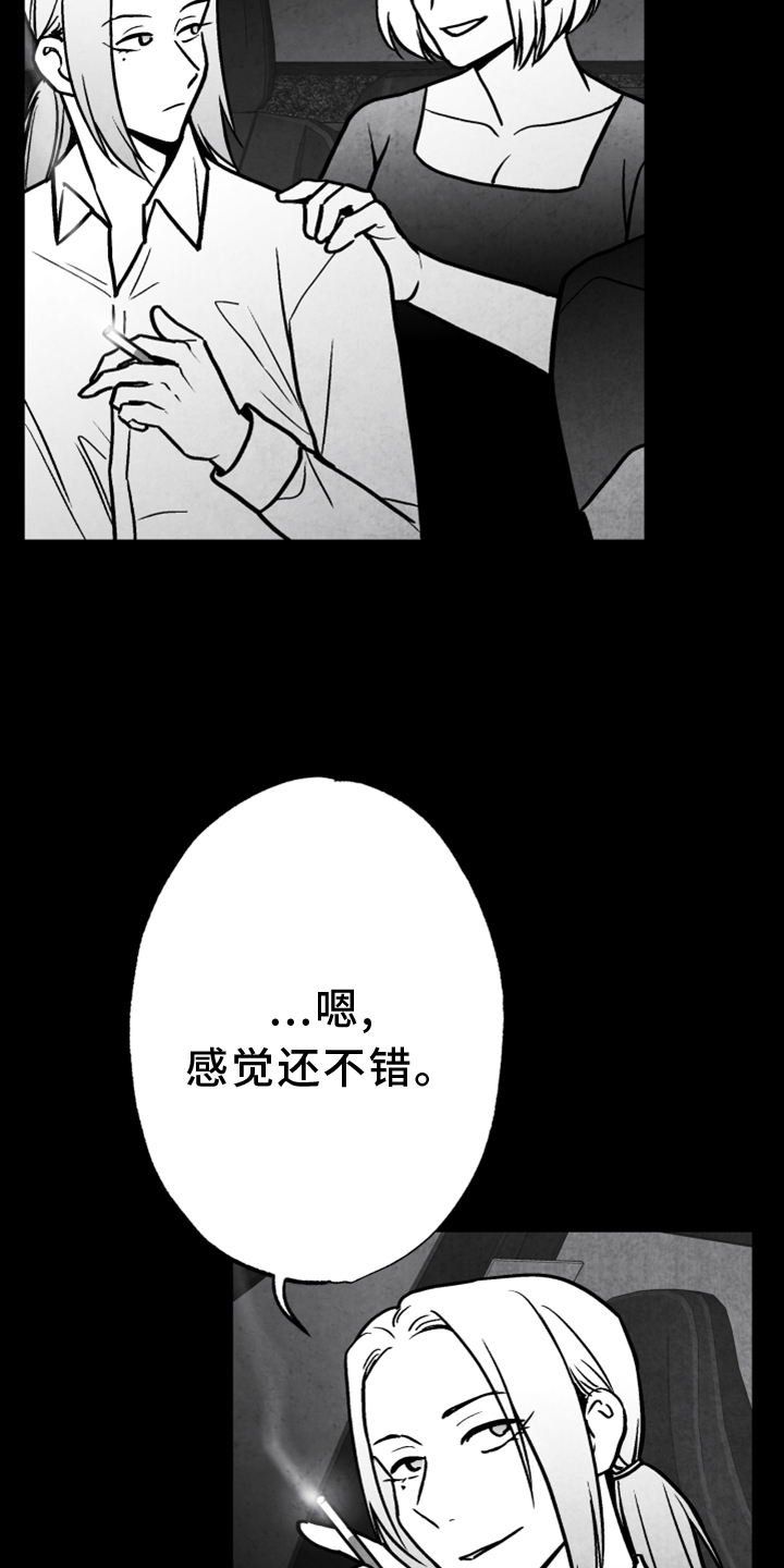 治愈人生的句子漫画,第135章：【第二季】真相2图