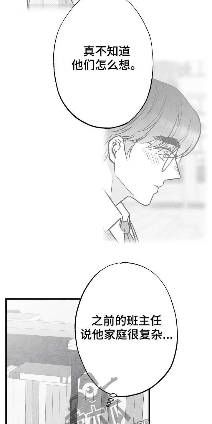 治愈人生的哲理漫画,第92章：【第二季】无疾而终2图