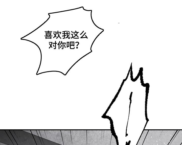 治愈人生漫画漫画,第25章：就算没有爱2图