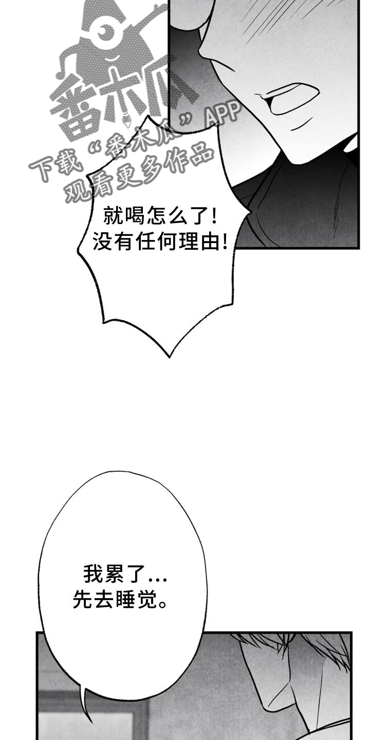 治愈人生的一段话漫画,第119章：【第二季】哥需要我1图