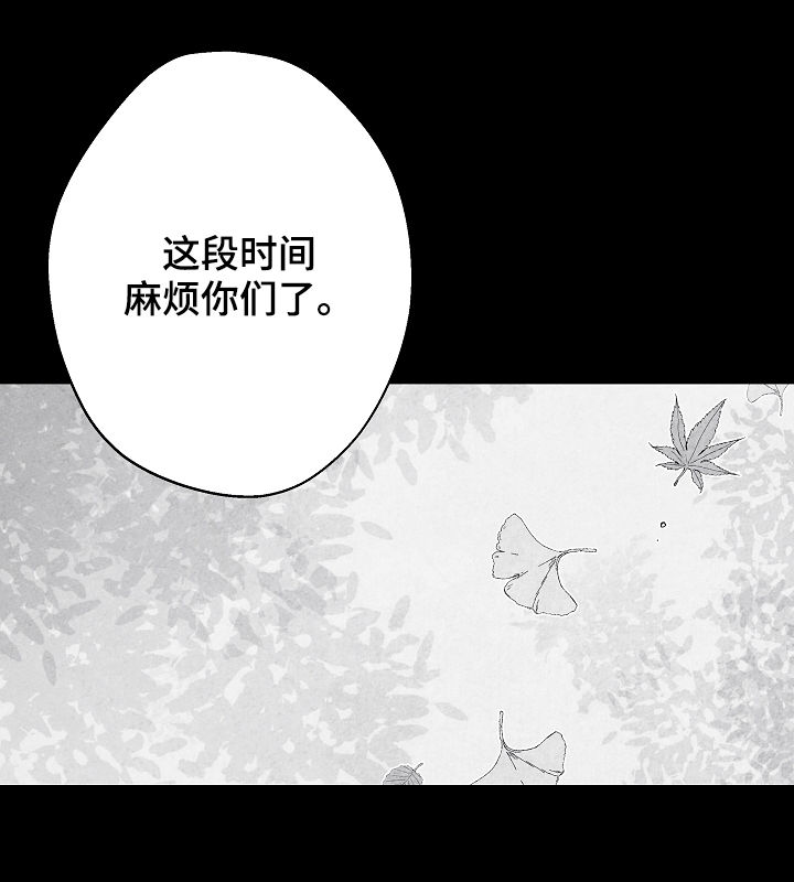 治愈人生的句子漫画,第32章：不幸福2图