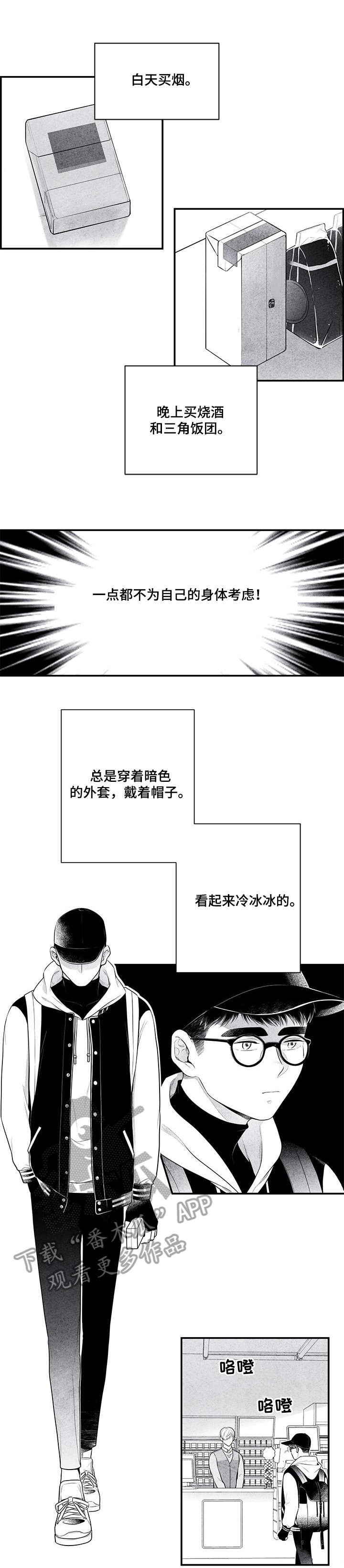 治愈人生的一段话漫画,第6章：雨1图