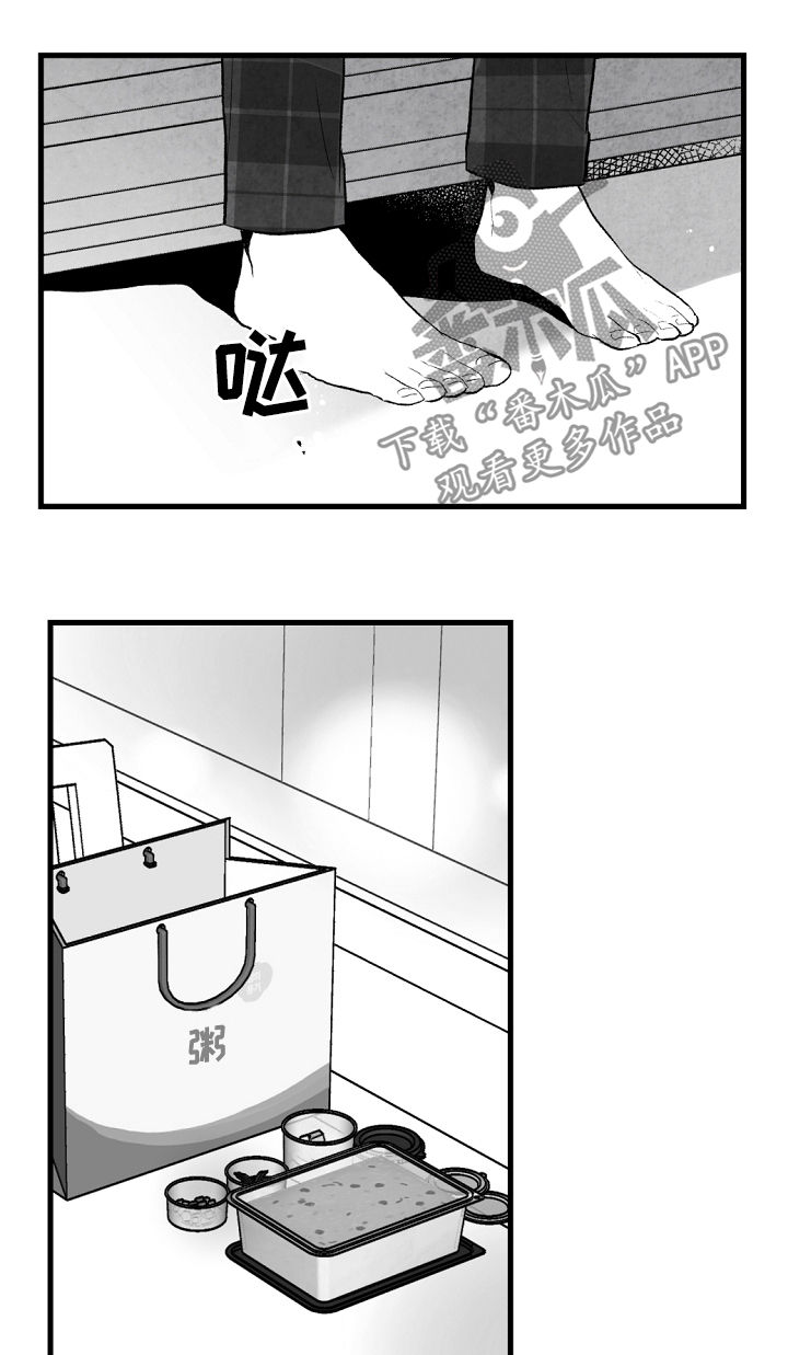 治愈人生的句子经典语录漫画,第44章：喜欢这个孩子2图