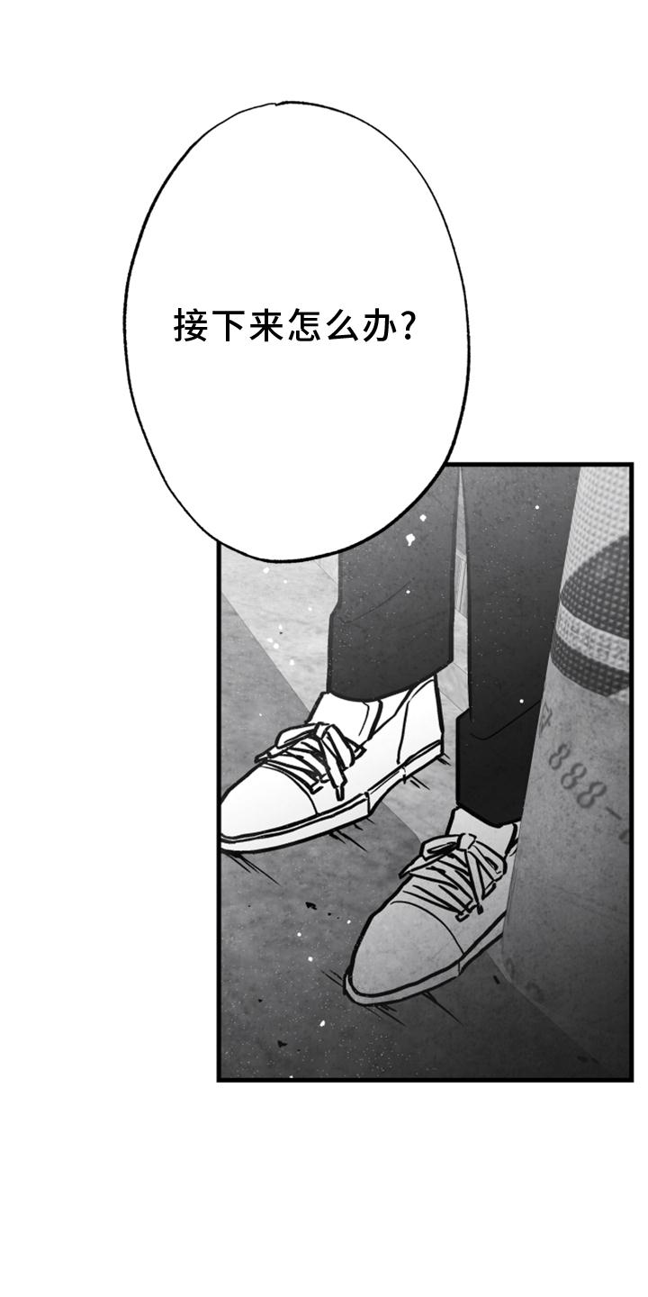 治愈人生格言漫画,第127章：【第二季】极限1图