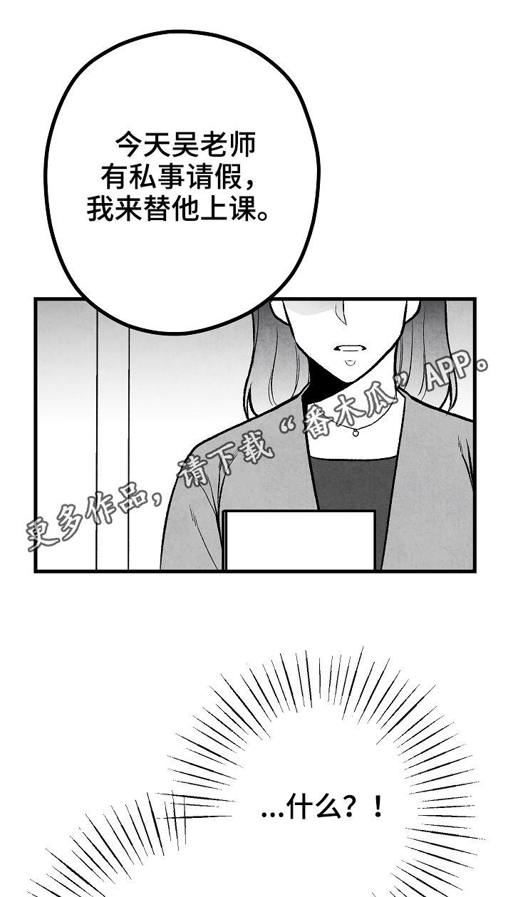 治愈人生的良药有哪些漫画,第39章：请假1图