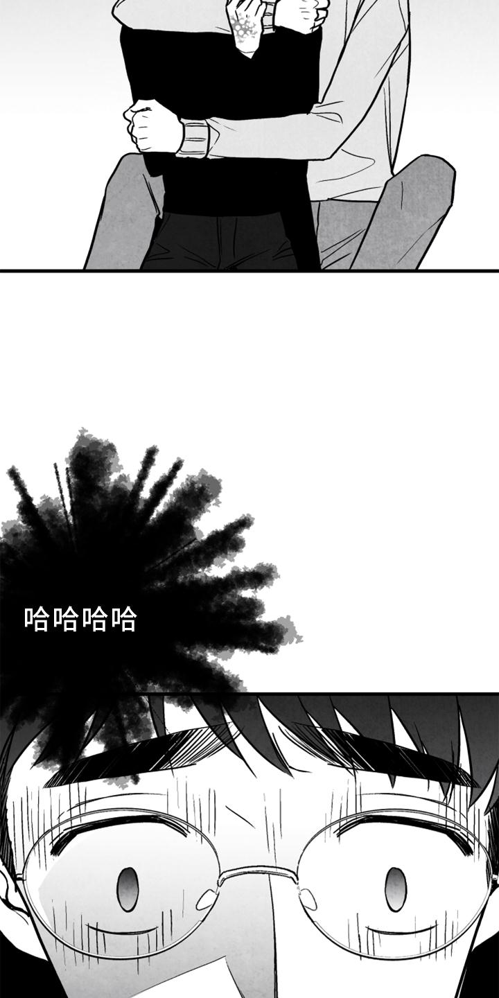 治愈人生短片漫画,第117章：【第二季】忘记一切2图