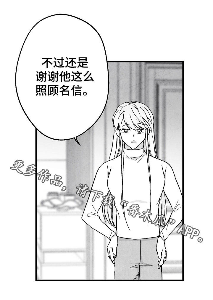 治愈人生的句子经典语录漫画,第59章：姐姐2图