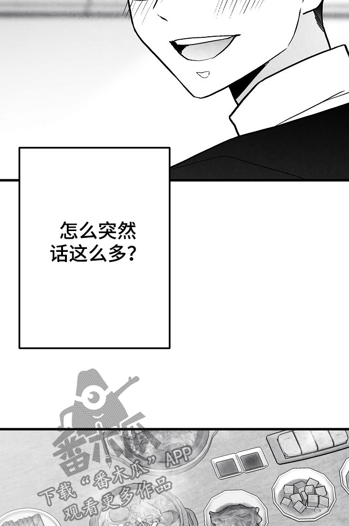 治愈人生剪辑漫画,第74章：离开2图