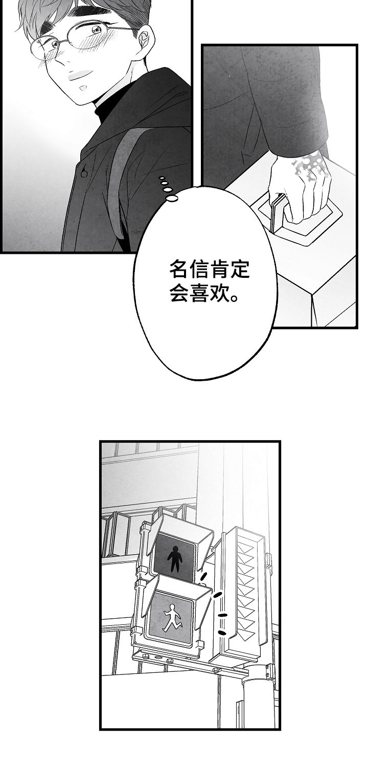 治愈人生经典书籍漫画,第58章：这是我家1图