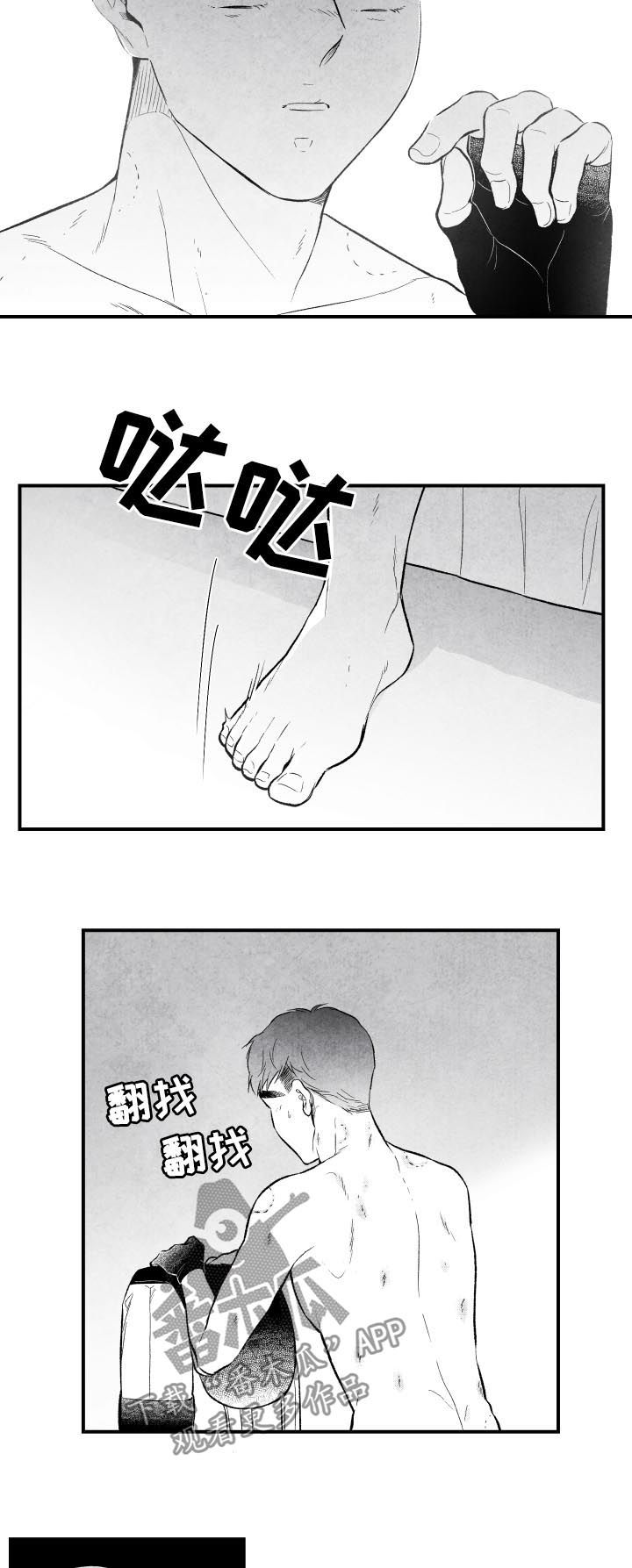 治愈人生的十句话漫画,第26章：错过2图