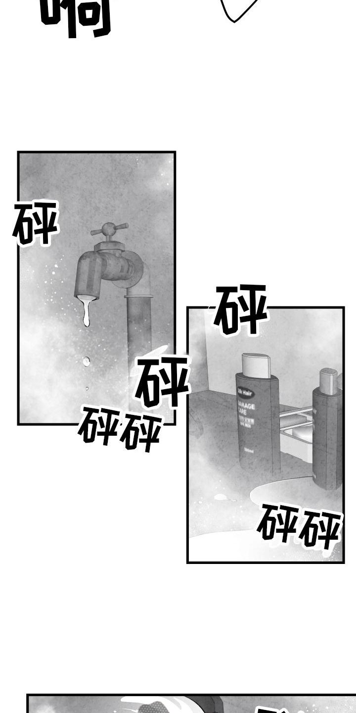 治愈风景漫画,第111章：【第二季】按耐不住2图